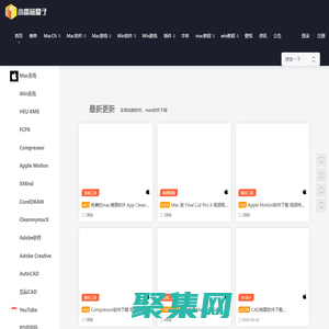mac軟件下載_蘋果電腦軟件下載_mac軟件免費下載_mac軟件下載網站_小番茄盒子首頁