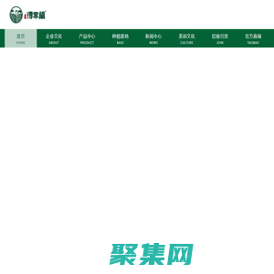 得幸福-廣西天峨金桂元食品有限公司