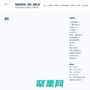 輻射監測系統 – 輻射檢測儀 – 輻射報警儀 – 核輻射監測儀廠家