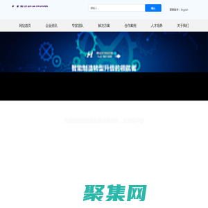 青島天河制造業轉型升級研究院有限公司-智能精益轉型-智能生產