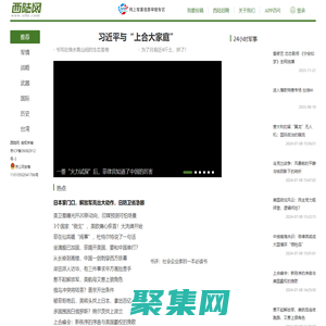 西陸網-軍事觀察室|軍事記實|軍事科技:軍事門戶網站