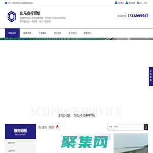 波形護欄,農村公路護欄,高速公路護欄,馬路護欄,道路護欄_山東御搜網絡