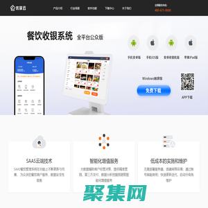 優獲云菜譜-免費餐飲收銀系統，搜索：店內點菜系統，下載即可使用，全平臺版本 - 免費店內點餐系統