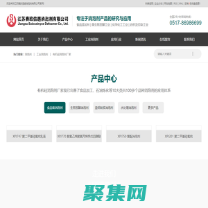 消泡劑_工業消泡劑_有機硅消泡劑廠家-江蘇賽歐信越消泡劑有限公司