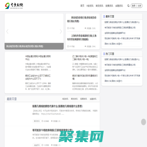 期貨直播室-原油直播間-黃金直播間-恒指德指道指國際期貨喊單直播