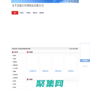 安平縣航巨絲網制品有限公司_航巨絲網廠_石籠網,格賓網,雷諾護墊,機編網,鉛絲籠