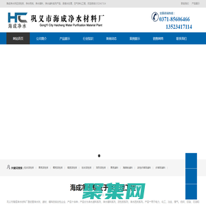 醋酸鈉-除氟濾料磷灰石-無煙煤濾料-纖維球-彗星式纖維-鞏義市海成凈水材料廠