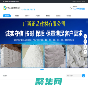廣西正品建材有限公司-廣西正品建材有限公司