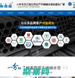 不銹鋼水管廠家_卡壓式不銹鋼管件_薄壁不銹鋼管-陜西秦西盟實業有限公司