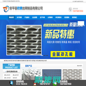 沖孔網，沖孔板，圓孔網，鍍鋅沖孔網，不銹鋼沖孔網，沖孔板網，防滑板-安平縣歐騰絲網制品有限公司