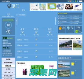 廈門天氣預報一周_廈門天氣預報10天_廈門天氣預報15天查詢_114天氣網