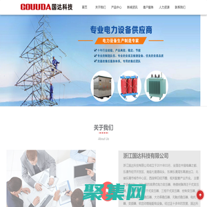 干式變壓器-油浸式電力變壓器-礦用變壓器-礦用開關柜-浙江國達科技有限公司