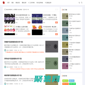 星座運勢及運程_星座配對測試兩人關系緣分-365星座