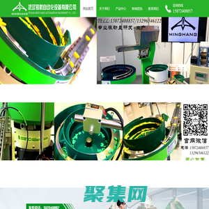 武漢銘航自動化設備有限公司