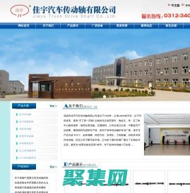 汽車傳動軸,皮卡傳動軸,農機傳動軸,安國市佳宇汽車傳動軸有限公司