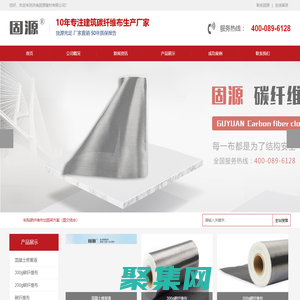 濟南固源建材有限公司