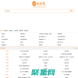 找網站就上找詩文網站目錄平臺移動版