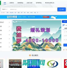 玉田招聘網-玉田生活專業招聘網站-玉田企業直聘快聘求職