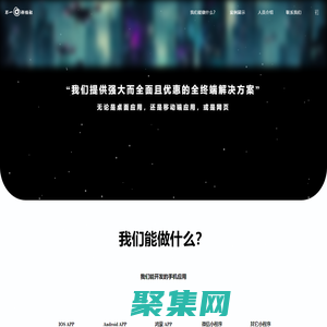 不一網絡科技社 | 官網 | 軟硬件開發