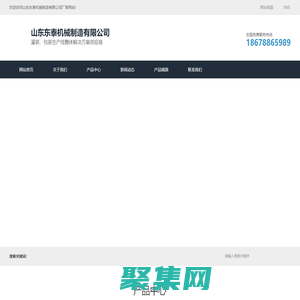 專業的油脂醬類灌裝包裝機械設備-山東東泰機械制造有限公司