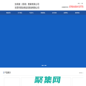 東莞脫模劑,東莞防銹劑,東莞模具清洗劑,東莞頂針油,東莞水塔清洗劑,東莞水塔防銹劑,東莞螺桿清洗劑,原加得寶潤滑油-東莞市原加得寶潤滑油有限公司