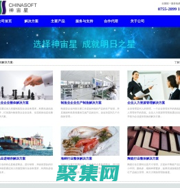 深圳市神宙星軟件技術有限公司 - 領先的企業管理軟件提供商
