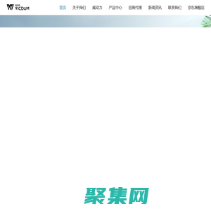 威世爾頓代理加盟,富氫水機,家用吸氫機,氫氧呼吸機,富氫水機代理加盟,富氫氧生產廠家,大健康品牌,富氫水機招商十大品牌