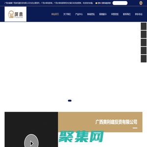 廣西水幕墻_廣西水幕背景墻_廣西水幕背景-廣西美利建投資有限公司