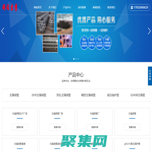 無縫鋼管,20號無縫鋼管,厚壁無縫鋼管,熱軋無縫鋼管,高壓鍋爐,圓鋼廠家_山東御搜網絡