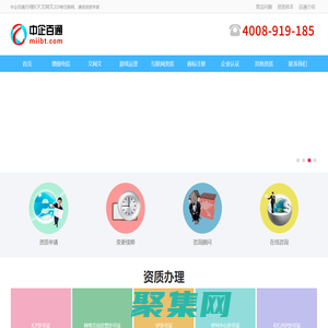 辦理ICP證-EDI證-文網文等增值電信許可證_中企百通-企業服務平臺?