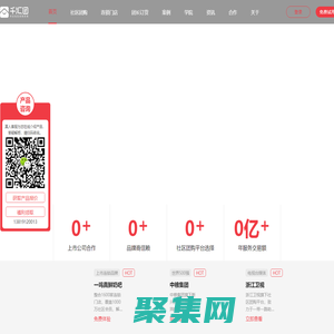千匯團_社區團購系統_拼團小程序_社區電商系統_杭州粉盟科技有限公司