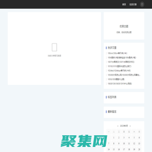 四面八方文章網