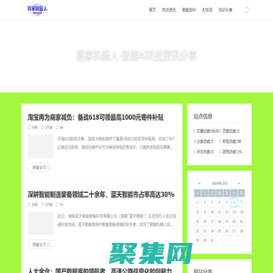 易家機器人-分享智能Ai資訊引領科技未來 - Good Luck To You!