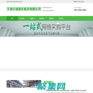 施耐德代理商_施耐德變頻器代理商_施耐德代理_天津施耐德代理-天津華瑞博洋科技有限公司_施耐德代理商_施耐德變頻器代理商_施耐德代理_天津施耐德代理-天津華瑞博洋科技有限公司