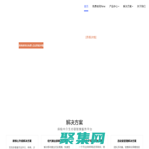 淞菱平臺 | 為經代企業打造專屬保險平臺。為保險經紀、代理公司提供專屬保險平臺服務，核心業務系統、展業家、宜保通、運營管理臺，快速展業，傭金查詢，壽險百科