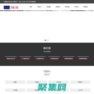 予視弱電工程(上海）有限公司