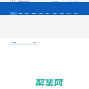 四川開放大學（原四川廣播電視大學）