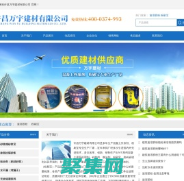 灌漿料-許昌萬宇建材有限公司