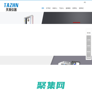溫州天準儀器有限公司_天準儀器