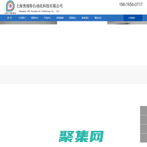 navitar-上海奧視特自動化科技有限公司