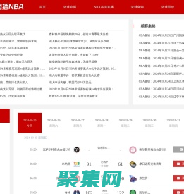 NBA在線直播免費觀看直播無插件_JRS免費nba直播在線觀看_高清NBA直播網站-黑白直播NBA