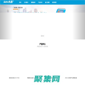 聚氨酯噴涂機|聚氨酯發泡機|聚氨酯高壓發泡機|聚脲噴涂設備-山東九旭機械科技有限公司