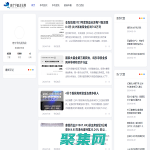 格寧手機資訊網-專業的手機行業資訊與評測平臺