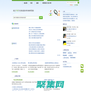 心理測試-性格測試-深度了解