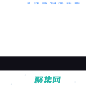 天津烽火信息管理技術有限公司