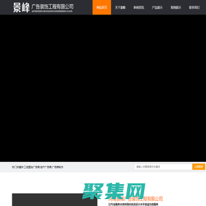 河南工地圍擋|地產廣告牌_廣告牌制作-景峰廣告裝飾工程有限公司