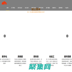 激光咬花,激光紋理,3D紋理科技,五軸紋理科技-東莞智琳