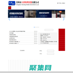 紡織儀器_強力機_單紗強力機_常州市天祥紡織儀器有限公司