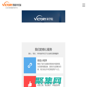 傳統企業互聯網轉型|傳統企業如何轉型-微科特瑞提供一站式企業互聯網轉型解決方案