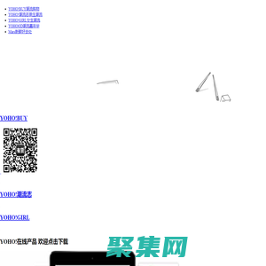 年輕人的城市 | 新與力潮流資訊站 | YOHO！集團導航| YOHO!潮流風向標